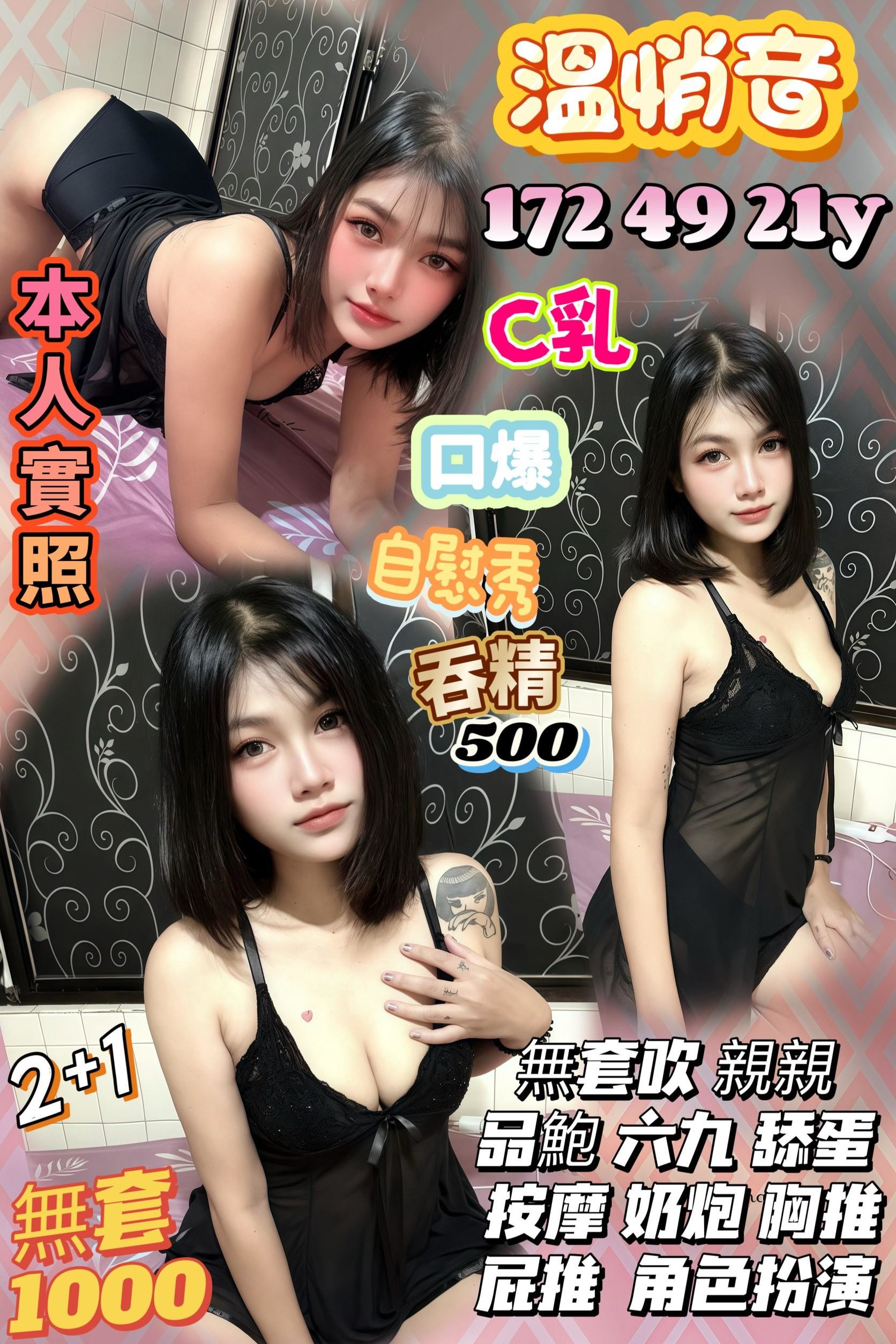 嘉義東區定點茶 克萊爾 162/55/30/36D 售樓櫃姐